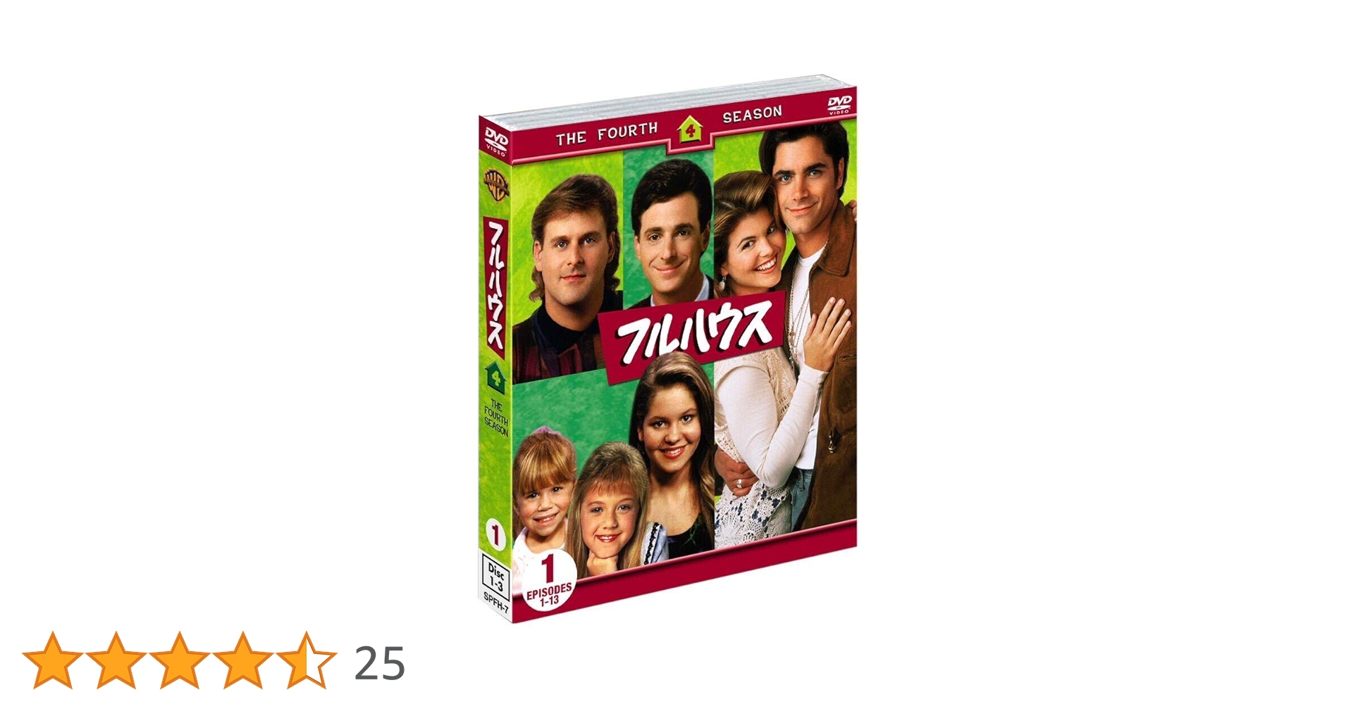 Amazon.co.jp: フルハウス 4thシーズン 前半セット (1~13話収録